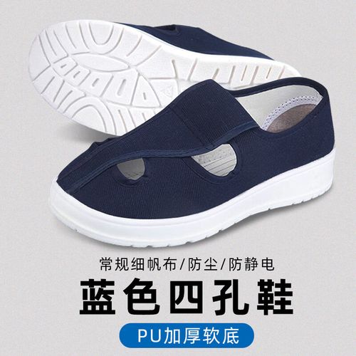 hawit工厂鞋子静电鞋夏季男女透气电子厂加厚软底工作中巾鞋 pu软底四